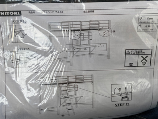 ニトリ Nitori ロフトベッド アルルn Tk01 大曽根のベッド ロフトベッド の中古あげます 譲ります ジモティーで不用品の処分