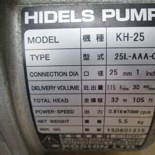 工進　エンジンポンプ　25L-AAA-0　中古品