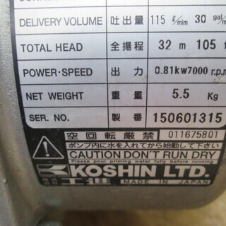 工進　エンジンポンプ　25L-AAA-0　中古品