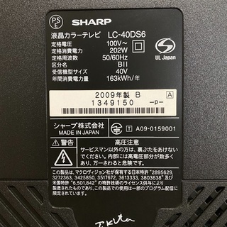 即日受渡可❣️亀山モデルAQUOS40型フルハイビジョン16500円