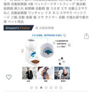 Dopet 自動給餌器 猫 中小型犬用 ペット自動餌やり機 (にゃん) 江戸川 