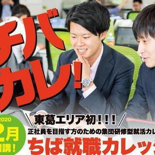 残り5名！【１日５時間　８日で４０，０００円支給】　★☆★研修型...