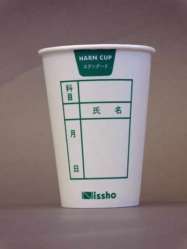 【新品同様・未使用品】 日昭産業 ハルンカップ A グリーン スタンダード 検尿用 2,500個 1箱100個入り セット 医療器具 施設備品