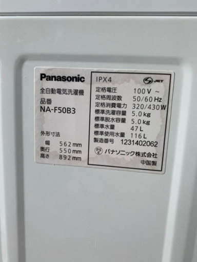 送料無料★◆★Panasonic　5㎏　 洗濯機　NA-F50B3
