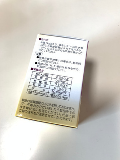 犬用栄養補助食ブドウ糖a ゆき 大和小泉のその他の中古あげます 譲ります ジモティーで不用品の処分 犬用栄養補助食ブドウ糖a ゆき 大和小泉のその他の中古あげます 譲ります ジモティーで不用品の処分