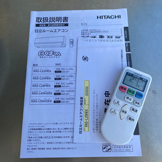 美品！日立 白くまくん エアコン◇主に10畳用◇RAS-L28HE6◇2018年製◆JA-0104