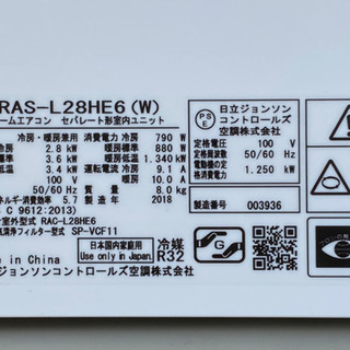 美品！日立 白くまくん エアコン◇主に10畳用◇RAS-L28HE6◇2018年製◆JA-0104