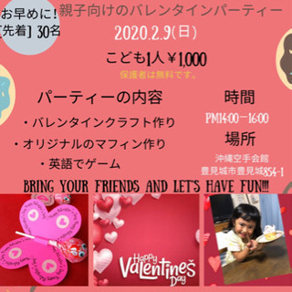 Valentine Party for Kids