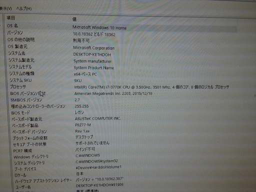 箱付き Ivy Bridge i7-3770k マザーボードZ77 メモリ8GBセットで 