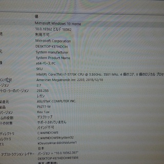 箱付き Ivy Bridge i7-3770k マザーボードZ77 メモリ8GBセットで PCパーツ