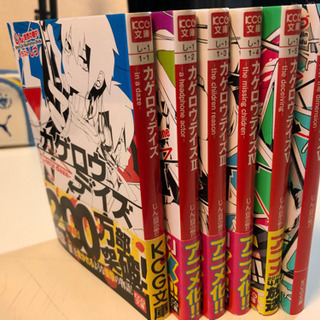 中古カゲロウデイズが無料 格安で買える ジモティー 中古カゲロウデイズが無料 格安で買える ジモティー