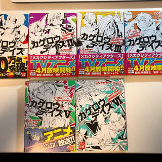 カゲロウデイズ1 6 Ryo 前橋大島のマンガ コミック アニメの中古あげます 譲ります ジモティーで不用品の処分