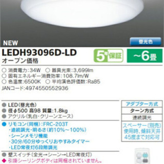 【2つセットです】東芝 LEDシーリングライト 昼光色タイプ