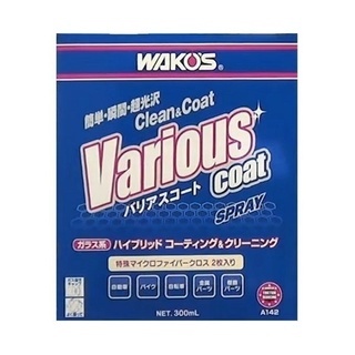 ワコーズ 洗浄・保護・コーティング剤 バリアスコート VAC A142