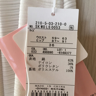 新品未使用タグ付き23区スーツ