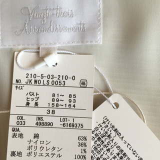 新品未使用タグ付き23区スーツ