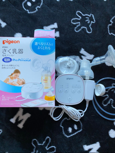 ピジョン　電動搾乳機