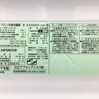 ﾌﾟﾗｲｽﾀﾞｳﾝ！【安心の一年保証】HITACHIの5ドア冷蔵庫のご紹介です！