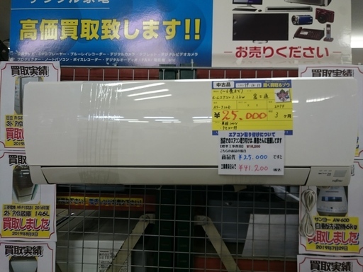 （取り付けできます）富士通　ルームエアコン2.2ｋｗ　2014年製　高く買取るゾウ中間店