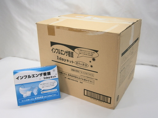 箱売り 超激安 新型肺炎対策 インフルエンザ対策 マスク大量 早いもの勝ち ダンボール1箱 約1か月分 マスク 手袋等 コロナウィルス アールディオ 湯河原のその他の中古あげます 譲ります ジモティーで不用品の処分 箱売り 超激安 新型肺炎対策 インフルエンザ対策 マスク大量 早いもの勝ち ダンボール1箱 約1か月分 マスク 手袋等 コロナウィルス アールディオ 湯河原のその他の中古あげます 譲ります ジモティーで不用品の処分