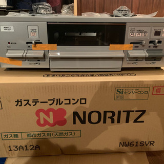 ノーリツ NORITZ「NW61SVR 13A [ガステーブル ホーロートップ水無両面焼きグリル（都市ガス13A用右強火タイプ）]」