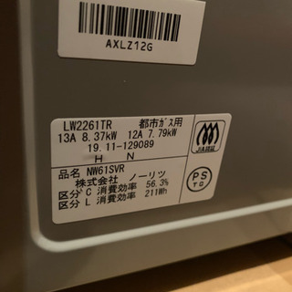 ノーリツ NORITZ「NW61SVR 13A [ガステーブル ホーロートップ水無両面焼きグリル（都市ガス13A用右強火タイプ）]」