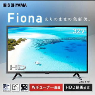 【新品】液晶テレビ32インチ【ハイビジョン】