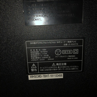 受け渡し予定者決定。テレビ 50インチ