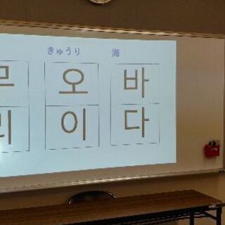 KTQ 韓国語教室 - 北九州市