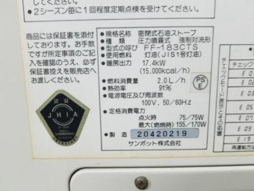 石油ストーブ ジャンク 値下げ(5万から3万)市内発送無料