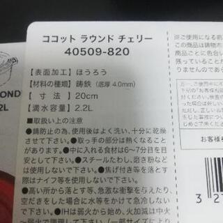 staub ココット　ラウンド