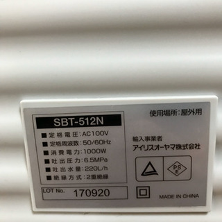 高圧洗浄機　アイリスオーヤマ製品