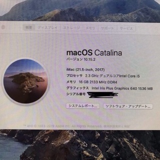 ☆iMac2017ディスプレイ21.5！使用期限1ヶ月の新品同様品です☆