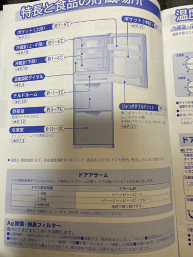 お話中。冷蔵庫　HITACHI