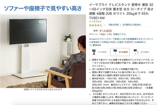 イーサプライ テレビスタンド 壁寄せ 55インチまで Long 武蔵小杉のその他の中古あげます 譲ります ジモティーで不用品の処分