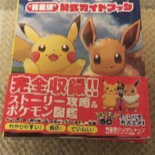 【取引中】ポケットモンスター ポケモン 攻略本