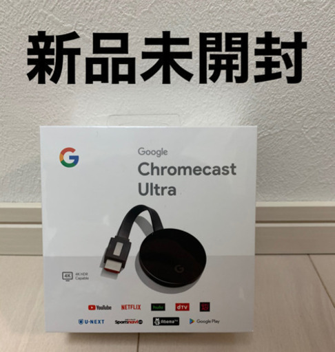 クロームキャストウルトラ
