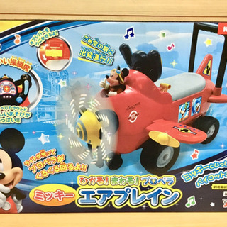 ディズニー ミッキーエアプレイン 手押し車