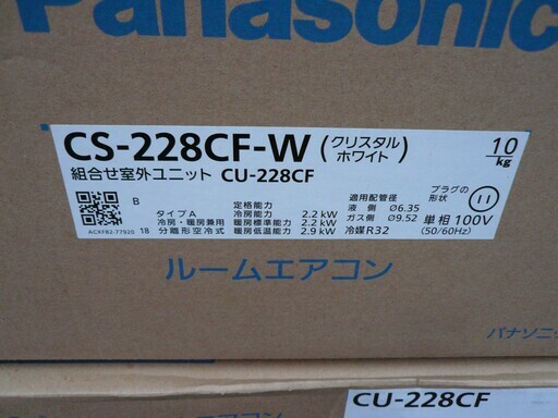 ☆パナソニック Panasonic CS-228CF-W Eolia エオリア インバーター冷暖房除湿タイプ ルームエアコン◆優しく快適な冷房