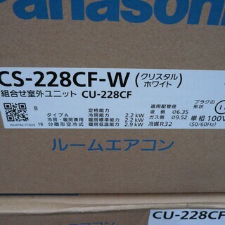 ☆パナソニック Panasonic CS-228CF-W Eolia エオリア インバーター