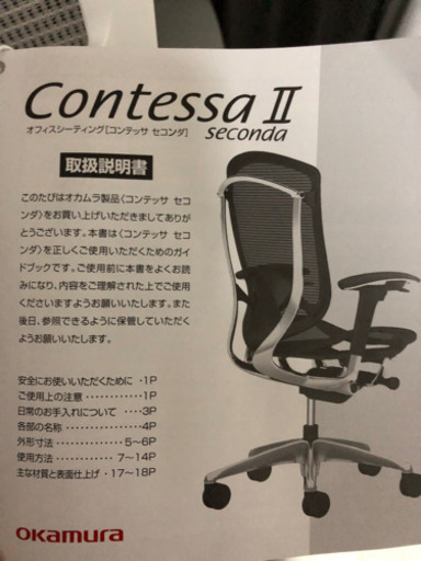 Conteseea2 ホワイト　椅子　チェアー