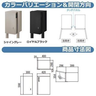 新品未使用未開梱■ポスト 郵便受け 宅配ボックス リンクスボックス■前入れ前取り出し LIXIL リクシル 戸建住宅用 電子錠 8KCB01右開き 新品未使用未開梱□ポスト 郵便受け 宅配ボックス リンクス