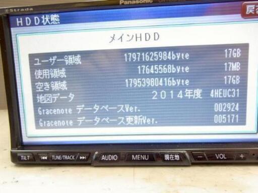 【美品】パナソニック CN-HDS700D HDDナビゲーション