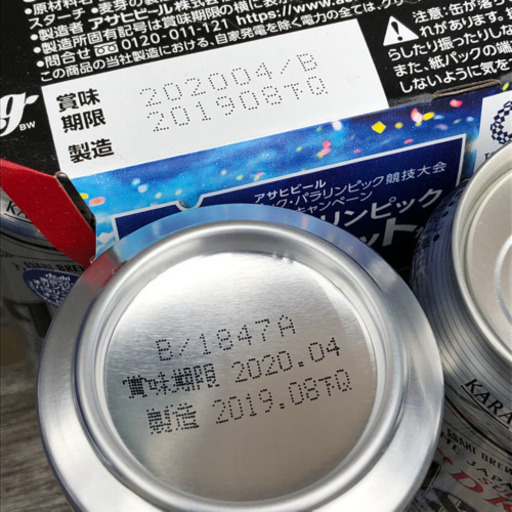 スーパードライ アサヒ ビール 350ml 18 シズレ 下館のビールの中古あげます 譲ります ジモティーで不用品の処分 スーパードライ アサヒ ビール 350ml 18 シズレ 下館のビールの中古あげます 譲ります ジモティーで不用品の処分