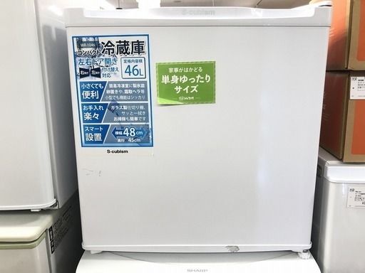 【トレファク府中店】S-cubism 46L 1ドア冷蔵庫