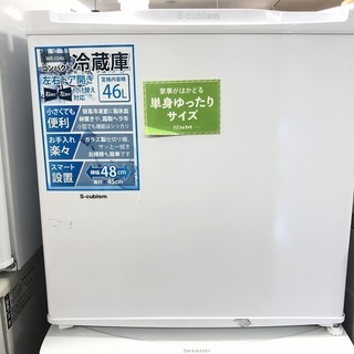 【トレファク府中店】S-cubism 46L 1ドア冷蔵庫