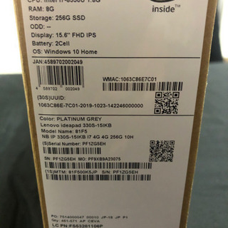 新品未開封】IdeaPad330S ノートPC corei7 SSD256GB