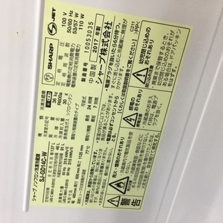 シャープ 137L 冷蔵庫 SJ-GD140-W 2017年製 E015 【公式通販】