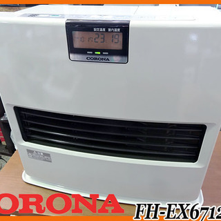 動作済! ☆CORONA/コロナ☆石油ファンヒーター EXシリーズ ハイパワー