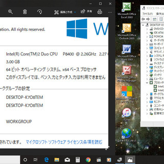 ?新年特価?15.6型液晶/動作良♪/点検整備清掃済み?/MS Office 